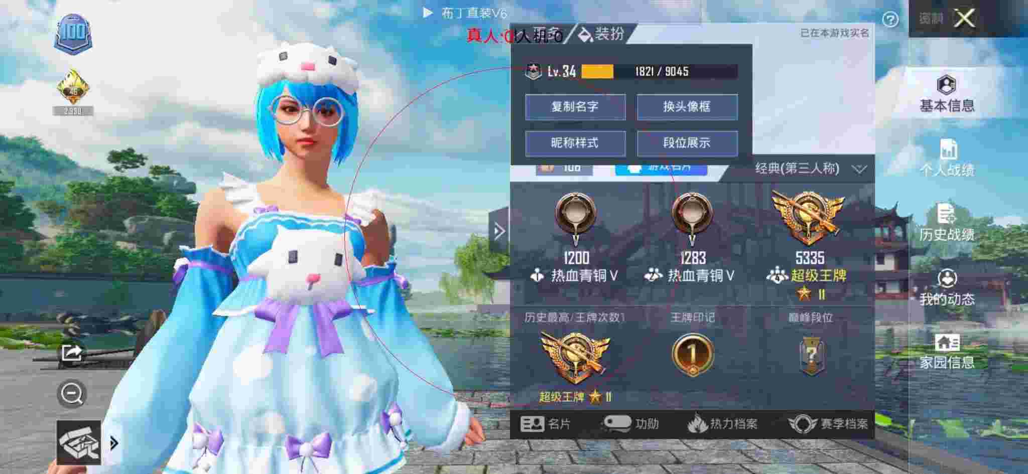 和平精英透视自瞄 - 蓝奏云和平精英除草辅助辅助预览图